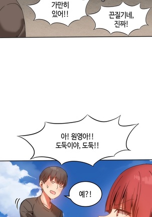 Hari's Lumpy Sharehouse Ch.0-32 Page #306