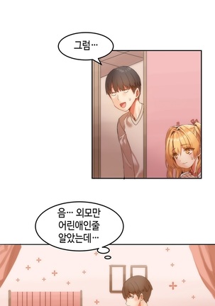 Hari's Lumpy Sharehouse Ch.0-32 Page #128