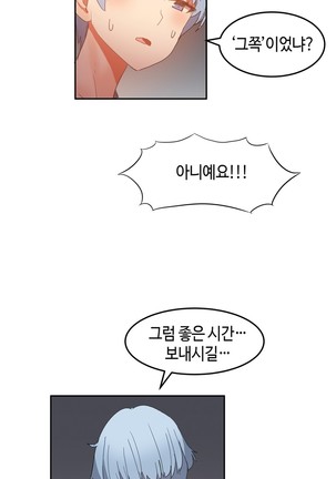 Hari's Lumpy Sharehouse Ch.0-32 Page #509