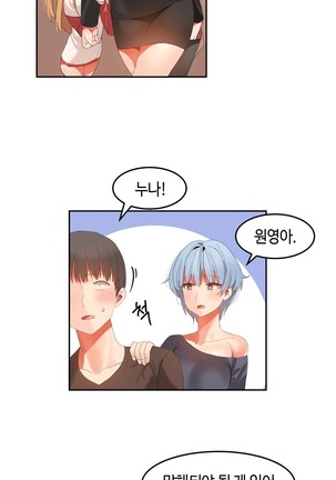 Hari's Lumpy Sharehouse Ch.0-32 Page #746