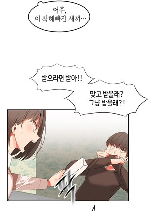 Hari's Lumpy Sharehouse Ch.0-32 Page #599