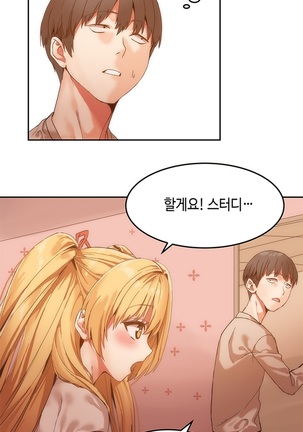 Hari's Lumpy Sharehouse Ch.0-32 Page #132