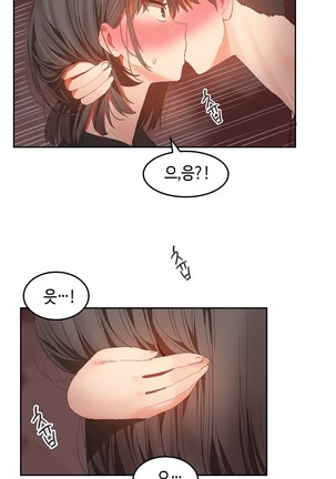 Hari's Lumpy Sharehouse Ch.0-32 Page #703