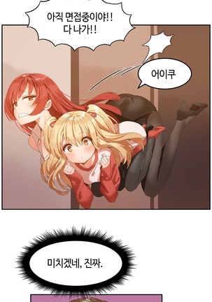 Hari's Lumpy Sharehouse Ch.0-32 Page #32