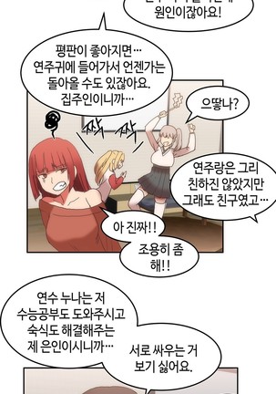 Hari's Lumpy Sharehouse Ch.0-32 Page #375