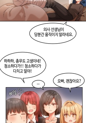 Hari's Lumpy Sharehouse Ch.0-32 Page #219