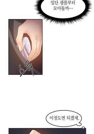 Hari's Lumpy Sharehouse Ch.0-32 Page #497