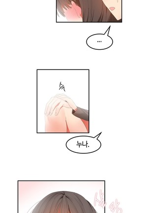 Hari's Lumpy Sharehouse Ch.0-32 Page #773