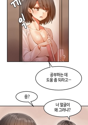 Hari's Lumpy Sharehouse Ch.0-32 Page #117