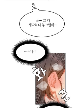 Hari's Lumpy Sharehouse Ch.0-32 Page #121