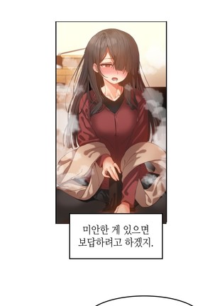 Hari's Lumpy Sharehouse Ch.0-32 Page #681