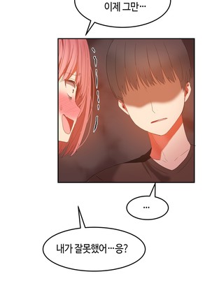 Hari's Lumpy Sharehouse Ch.0-32 Page #664