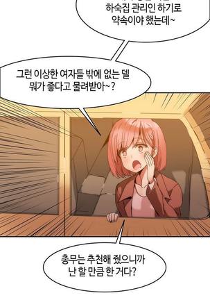 Hari's Lumpy Sharehouse Ch.0-32 Page #24