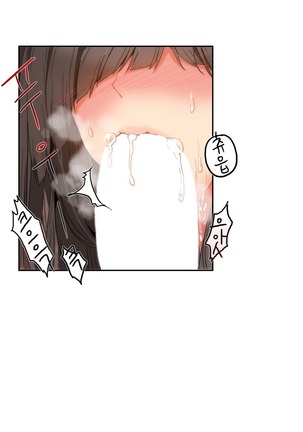 Hari's Lumpy Sharehouse Ch.0-32 Page #241