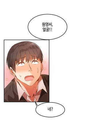 Hari's Lumpy Sharehouse Ch.0-32 Page #82
