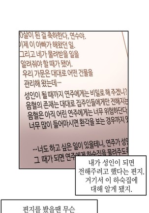 Hari's Lumpy Sharehouse Ch.0-32 Page #399