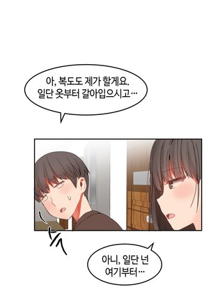 Hari's Lumpy Sharehouse Ch.0-32 Page #557