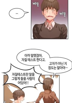 Hari's Lumpy Sharehouse Ch.0-32 Page #22
