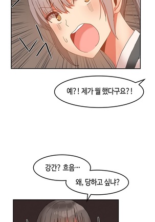 Hari's Lumpy Sharehouse Ch.0-32 Page #321