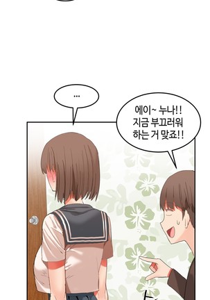 Hari's Lumpy Sharehouse Ch.0-32 Page #567