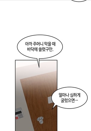 Hari's Lumpy Sharehouse Ch.0-32 Page #562