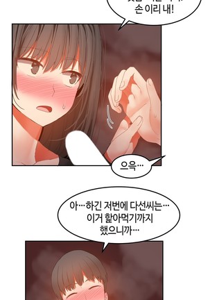 Hari's Lumpy Sharehouse Ch.0-32 Page #708