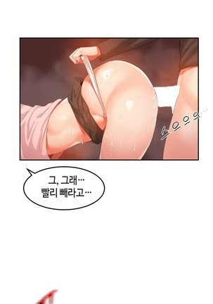 Hari's Lumpy Sharehouse Ch.0-32 Page #640