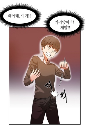 Hari's Lumpy Sharehouse Ch.0-32 Page #42