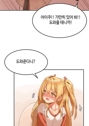 Hari's Lumpy Sharehouse Ch.0-32 Page #151
