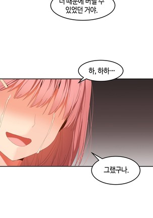 Hari's Lumpy Sharehouse Ch.0-32 Page #744