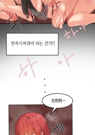 Hari's Lumpy Sharehouse Ch.0-32 Page #278