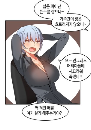 Hari's Lumpy Sharehouse Ch.0-32 Page #378