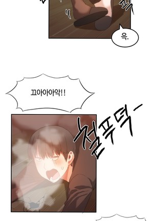 Hari's Lumpy Sharehouse Ch.0-32 Page #425