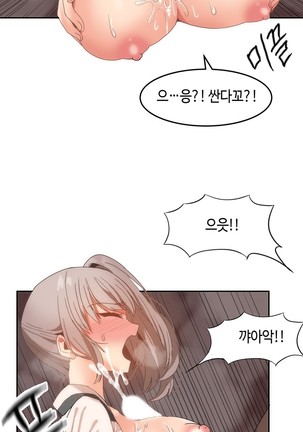 Hari's Lumpy Sharehouse Ch.0-32 Page #360