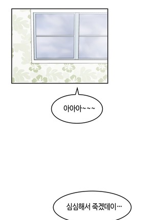 Hari's Lumpy Sharehouse Ch.0-32 Page #490