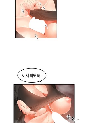 Hari's Lumpy Sharehouse Ch.0-32 Page #721