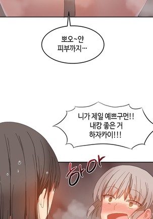 Hari's Lumpy Sharehouse Ch.0-32 Page #516