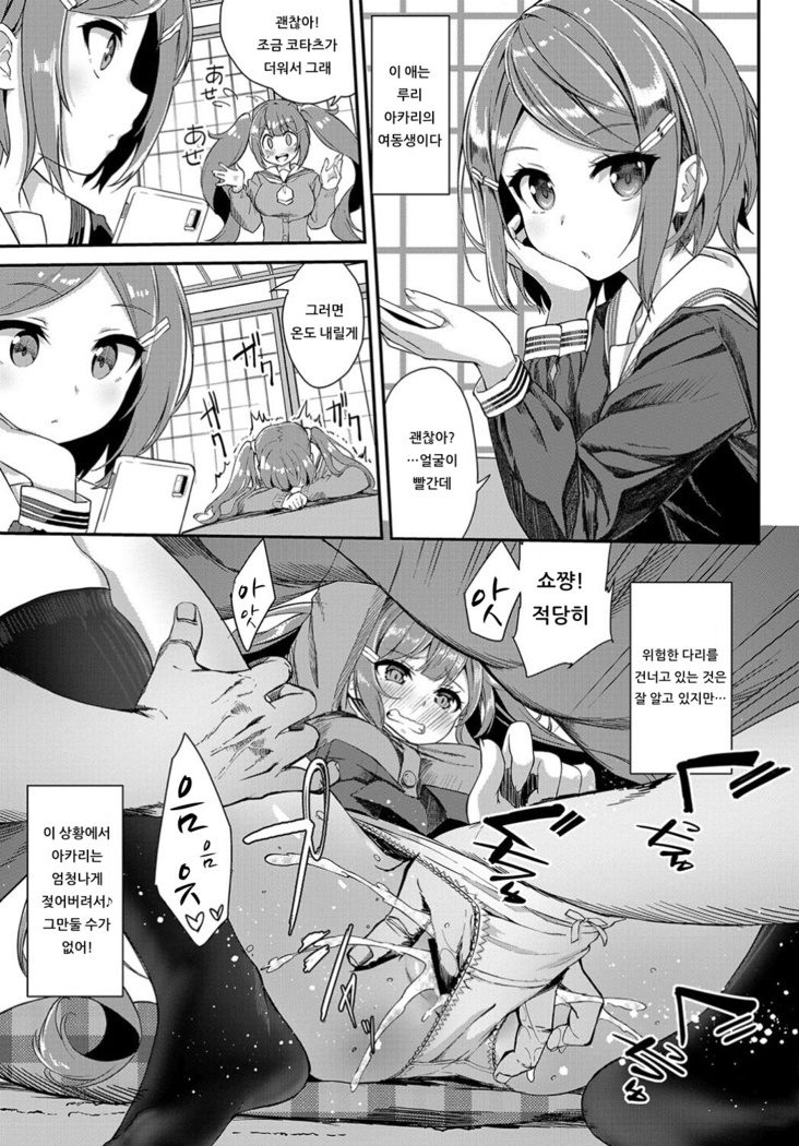 Heisei Kotatsu Monogatari | 헤이세이 코타츠 이야기
