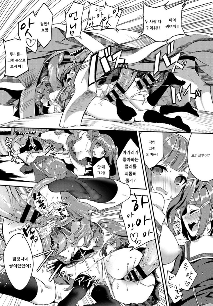 Heisei Kotatsu Monogatari | 헤이세이 코타츠 이야기
