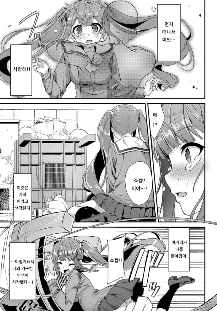 Heisei Kotatsu Monogatari | 헤이세이 코타츠 이야기