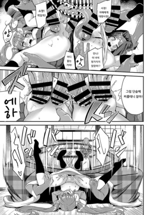 Heisei Kotatsu Monogatari | 헤이세이 코타츠 이야기 Page #17