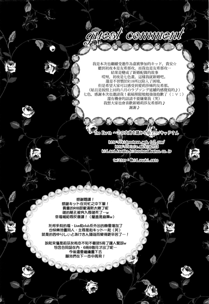 Wedding Night