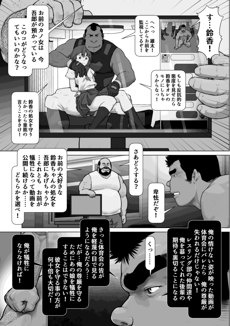 Love Thy Enemies - Part 2