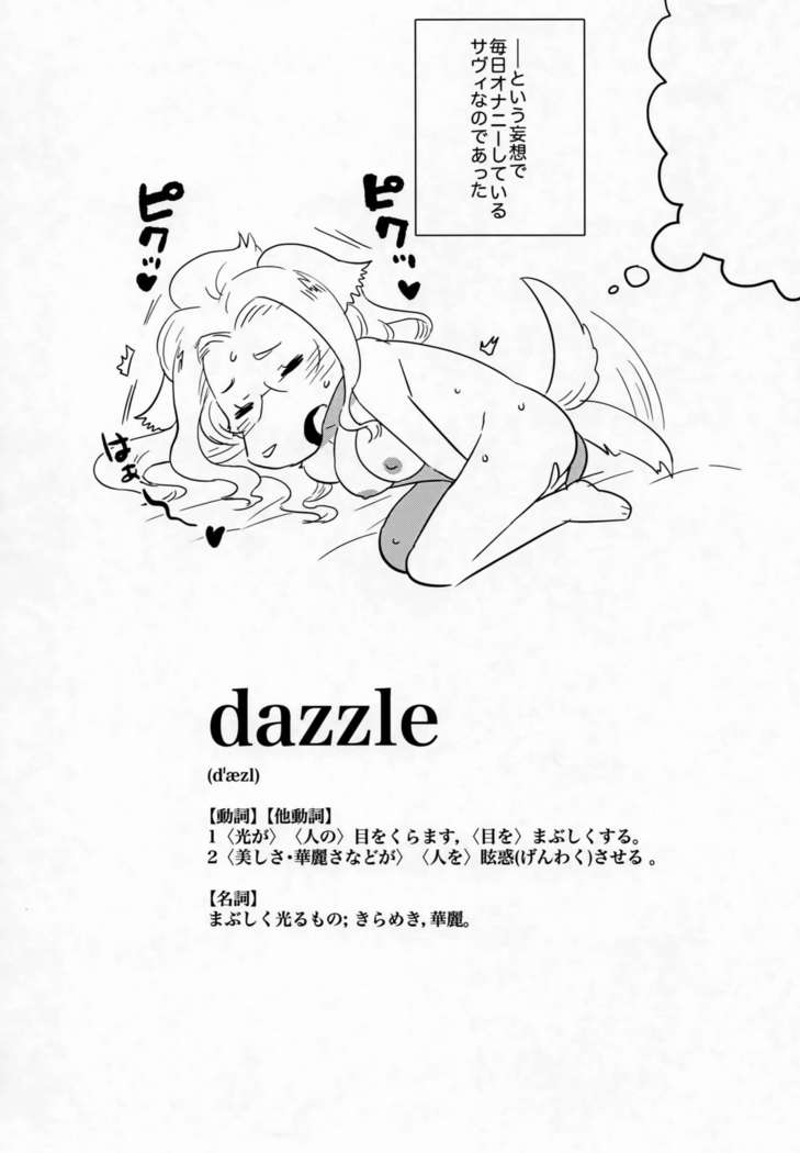 NIGHTGAZER