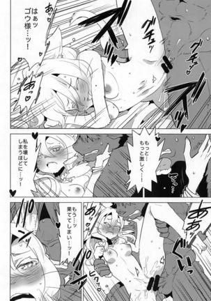 NIGHTGAZER Page #15