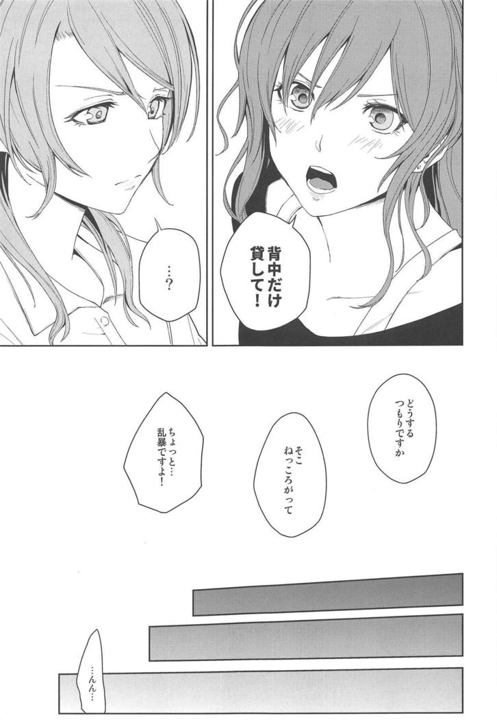 "...Shiyo?" "Dame desu"