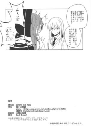 "...Shiyo?" "Dame desu" - Page 27
