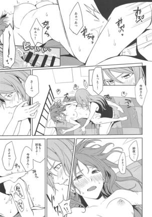 "...Shiyo?" "Dame desu" - Page 24