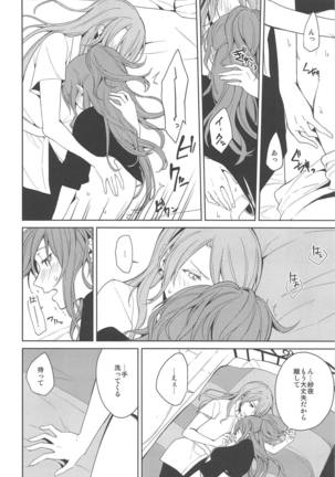 "...Shiyo?" "Dame desu" - Page 9
