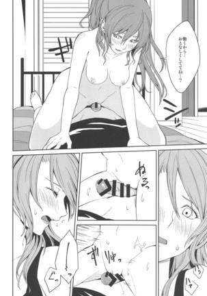 "...Shiyo?" "Dame desu" Page #13